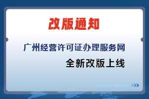 廣州陽溢財稅網站改版升級,正式上線啦! 廣州陽溢財稅網站改版升級,正式上線啦!